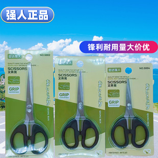 正品 不锈钢手工美工刀子 强人剪刀塑柄办公剪 家用学生剪文具剪