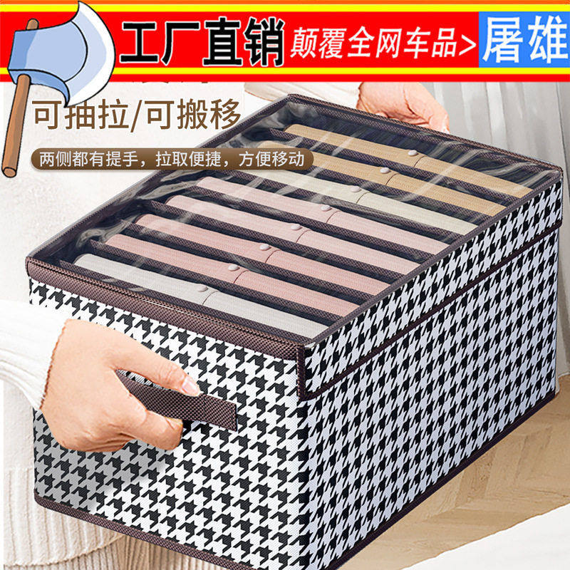 千鸟格PP板收纳盒 家用带盖防尘收纳箱 宿舍衣柜衣物分格收纳,收纳整理,收纳箱,淘宝优惠券,粉丝福利购,淘宝优惠卷