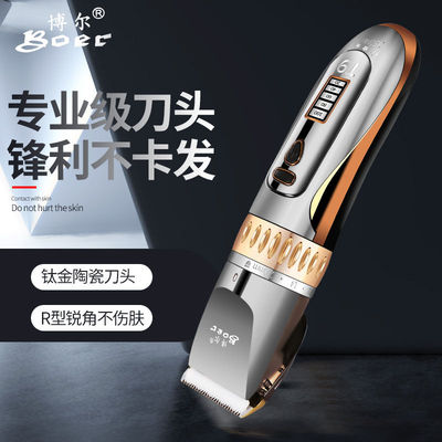厂家直销博尔电推剪婴儿理发器成人婴儿通用剃头刀充电式电推子