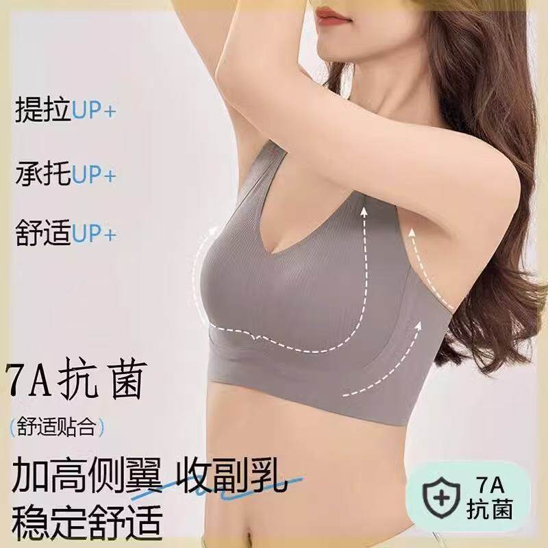 2025新款舒适提拉美背隐形内衣女款软支撑大胸显小无钢圈副乳,女装/女士精品,大码内搭,淘宝优惠券,粉丝福利购,淘宝优惠卷