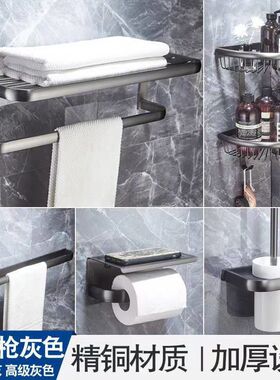 全铜深灰色卫生间毛巾架浴巾架浴室置物架衣挂钩卫浴五金挂件套装
