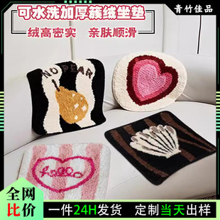 卡通爱心植绒坐垫卧室吸水仿羊绒地毯沙发簇绒坐垫家用防滑椅子