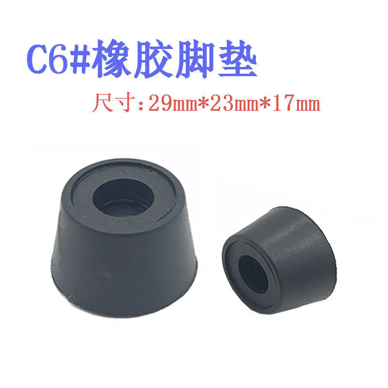 音箱橡胶避震脚垫直径29mm17mm功放音响家具脚钉震防滑抗潮湿,影音电器,遥控器,淘宝优惠券,粉丝福利购,淘宝优惠卷