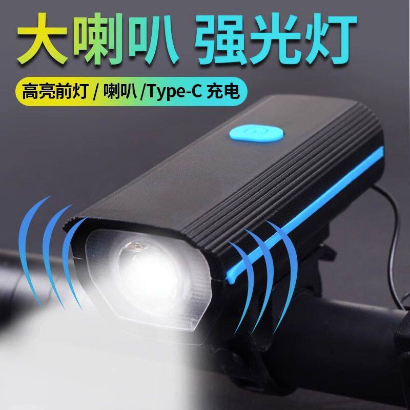 自行车灯自行车尾灯防水usbled前灯强光夜骑长续航套装骑行灯新款