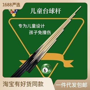 48cm儿童台球杆短杆大头桌球杆白木黑8球杆九球球杆实木便携