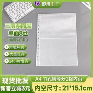 a4卡册内页活页大七7寸侧插明信片2两二宫格卡页收纳册活页替芯