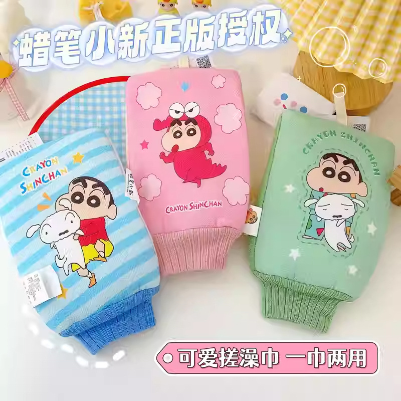 正版蜡笔小新搓澡巾沐浴花二合一女洗澡搓澡神器可爱强力去污