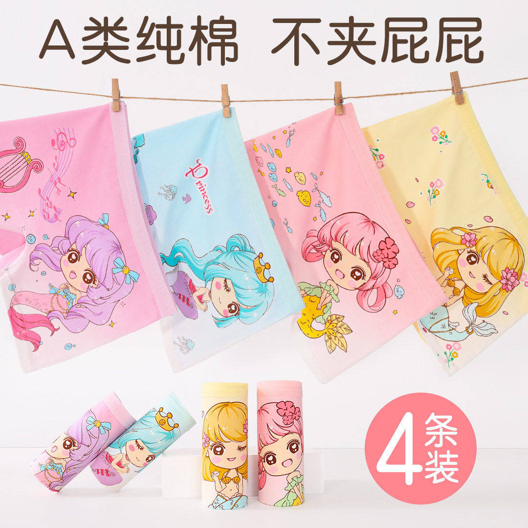 儿童内裤女童平角四角棉抗菌女女孩中大童透气短裤女款100%软,童装/婴儿装/亲子装,内裤,淘宝优惠券,粉丝福利购,淘宝优惠卷