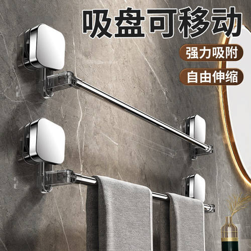 吸盘可伸缩毛巾杆可移动免打孔卫生间毛巾挂杆浴室挂钩收纳置物架