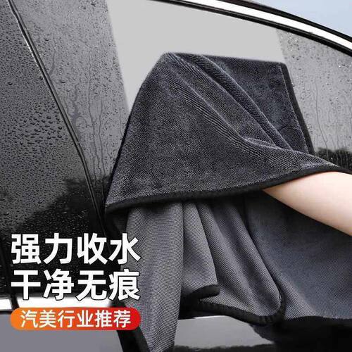小辫子收水毛巾加捻布双面擦车布汽车美容洗车专用吸水无痕收水巾