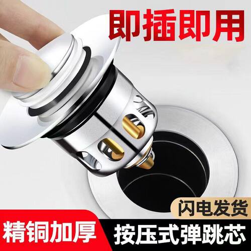 通用洗手盆漏水塞按压式翻板弹跳下水器水槽弹跳芯洗脸盆塞子配件