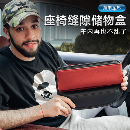 亚马逊汽车翻毛皮座椅夹缝置物盒 通用多功能汽车缝隙收纳储物盒
