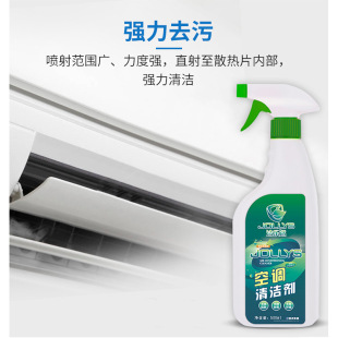 空调清洗剂家用挂机涤尘除垢内外机免拆清洁剂喷雾去污尘批发