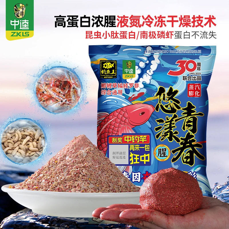 钓鱼王中逵联合出品悠漾青春饵料香腥可搓可拉鲫鲤鱼饵一包搞定