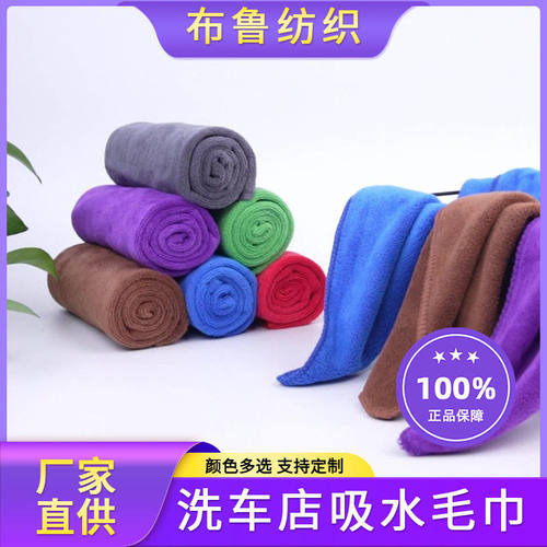 洗车大毛巾擦车布大号加厚吸水不掉毛可定 制擦玻璃无痕抹布420g