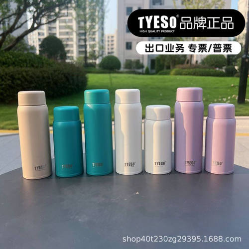 新款泰硕少女士小容量便携颜值品质不锈钢保温杯创意口袋水杯子