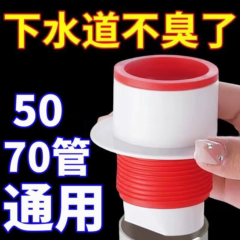 防臭神器卫生间硅胶防溢防50/75密封塞通用型管道下水道防堵塞