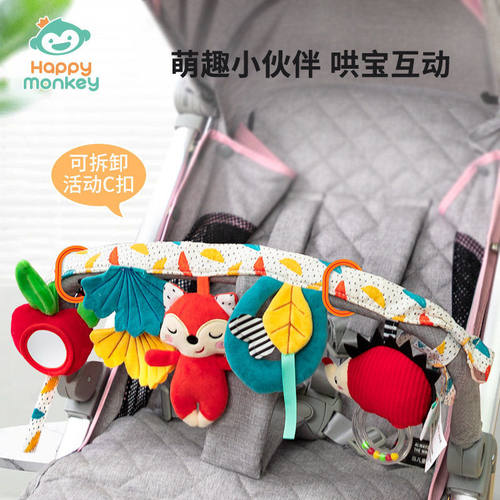 Happy monkey车床挂饰婴儿推车挂件新生儿早教毛绒安抚玩具