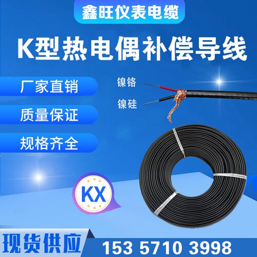 ZB-IA-KX-G-Y70V70P-1x2X1.5本安阻燃补偿电缆70℃交联聚氯乙烯