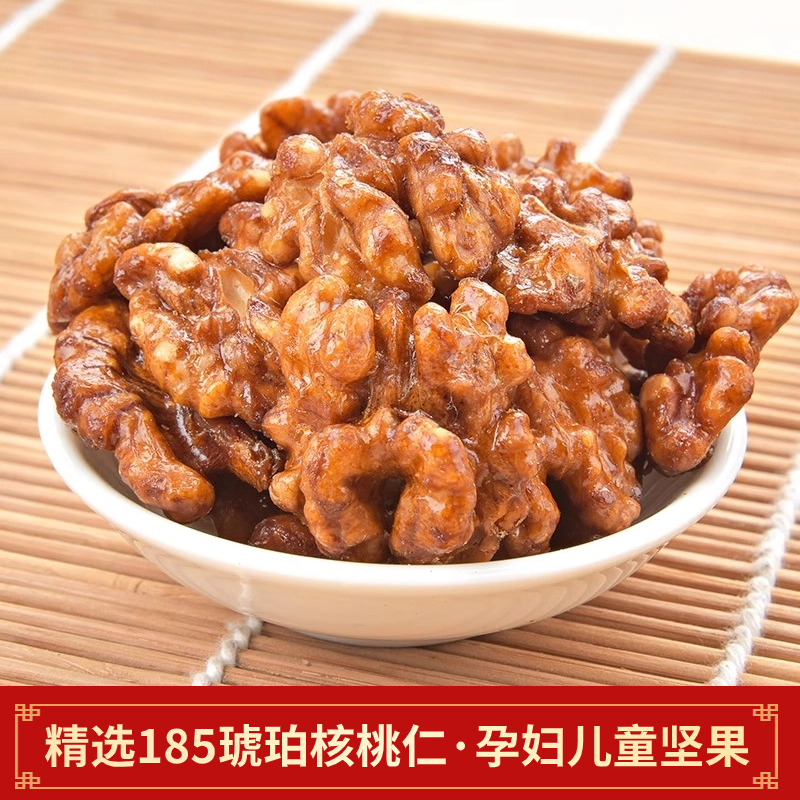 精选185琥珀核桃仁零食坚果年货