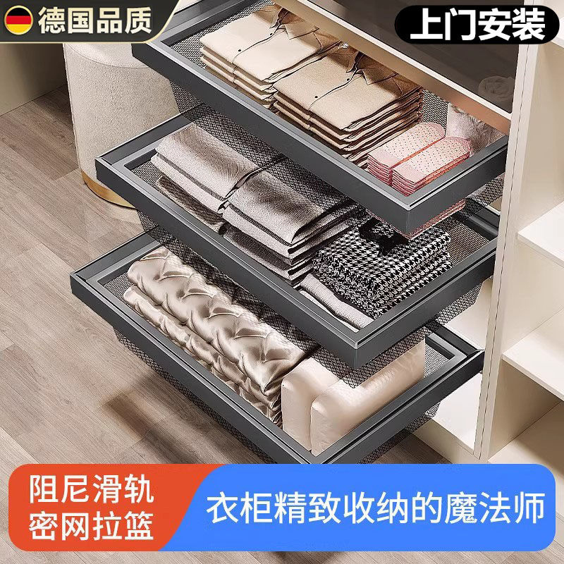【德国新款衣柜滑轨抽屉式拉篮】