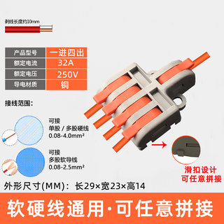 一进多出分线器快速接线端子电线连接神器快接头对接并线盒二三四