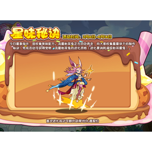 洛克王国流星粉耳兔/子建 宠物活动代肝