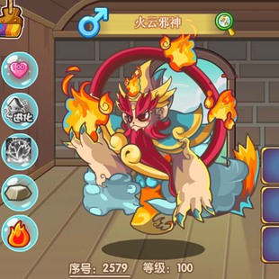 洛克王国火云邪神 包满级宠物活动 需自备洛克vip