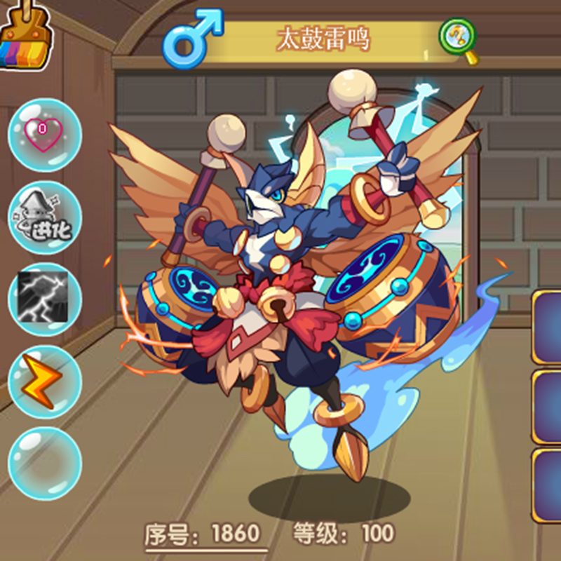 洛克王国太鼓雷鸣包满级宠物