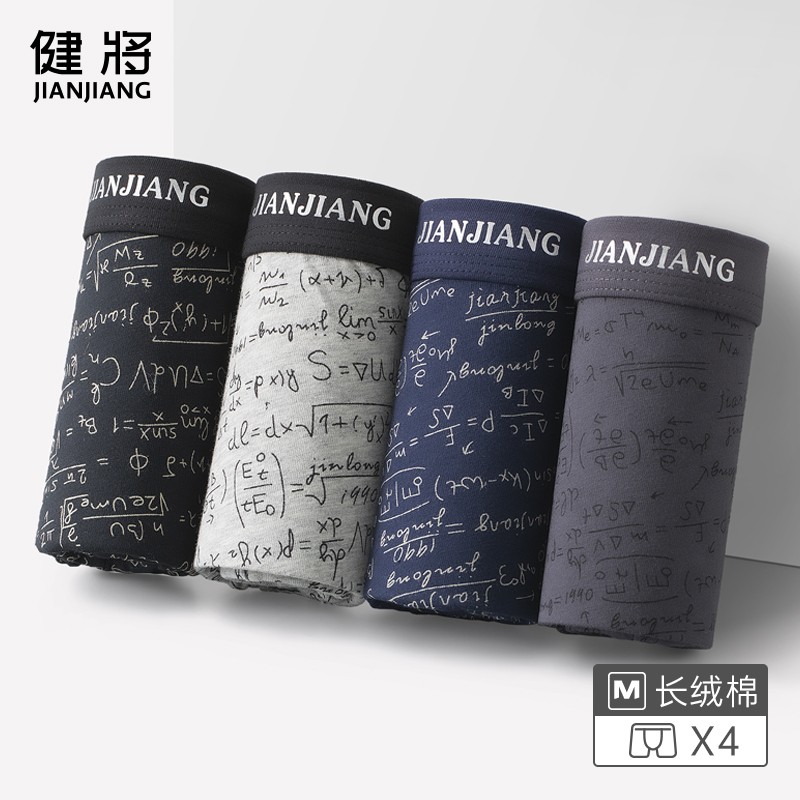 健将男士内裤纯棉宽松透气4条装
