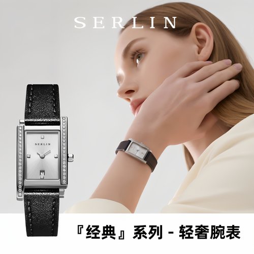 SERLIN北欧ins高级感女士腕表