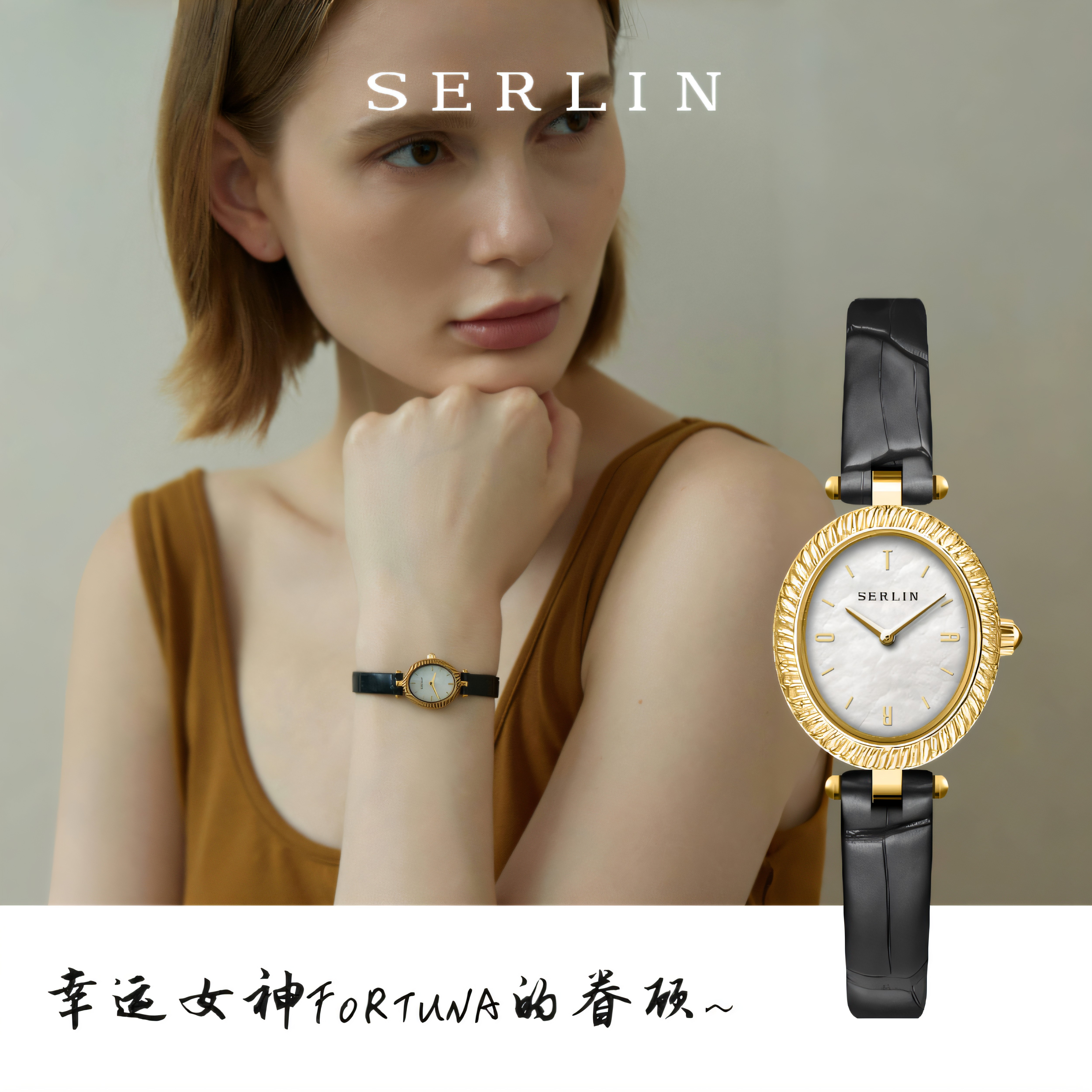 SERLIN幸运女神复古小金表