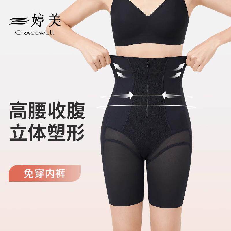 婷美【轻允系列】高腰收腹裤女强力收小肚子产后塑形提臀安全内裤