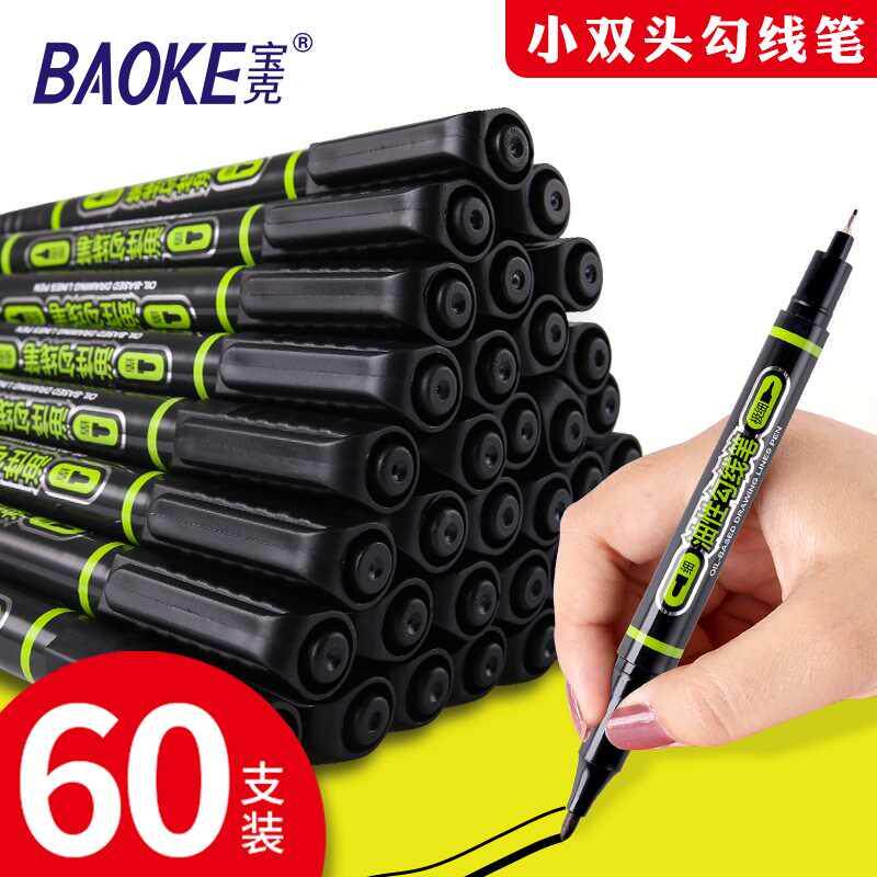 宝克小双头油性记号笔细款美术勾线笔儿童绘画马克笔学生用黑色美