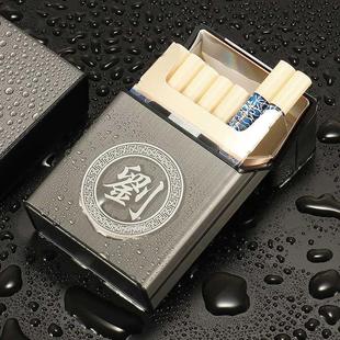 创意金属烟盒20支装 定制刻字防压软硬通用 超薄便携烟盒套个性 男士