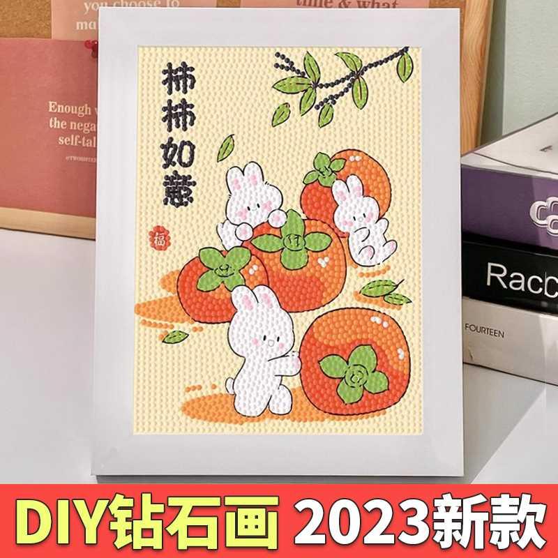 钻石画2024新款儿童手工diy送工具材料砖石贴画节日送礼物幼儿园