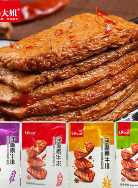 马大姐手撕素牛排豆干辣条小