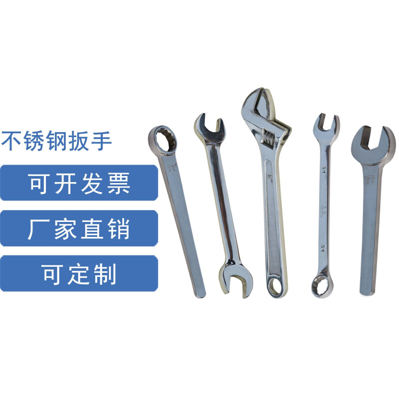 防磁304不锈钢双头呆扳手不生锈白钢叉子扳手双开口防腐蚀叉板u.