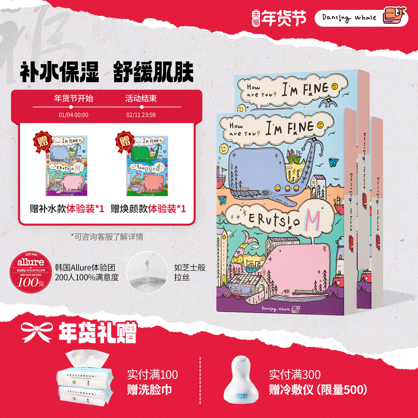 韩国诞兴薇小鲸鱼补水保湿舒缓玻尿酸b5面膜贴片正品官方旗舰店女