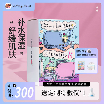 韩国诞兴薇小鲸鱼补水保湿舒缓积雪草面膜女正品官方旗舰店30片装