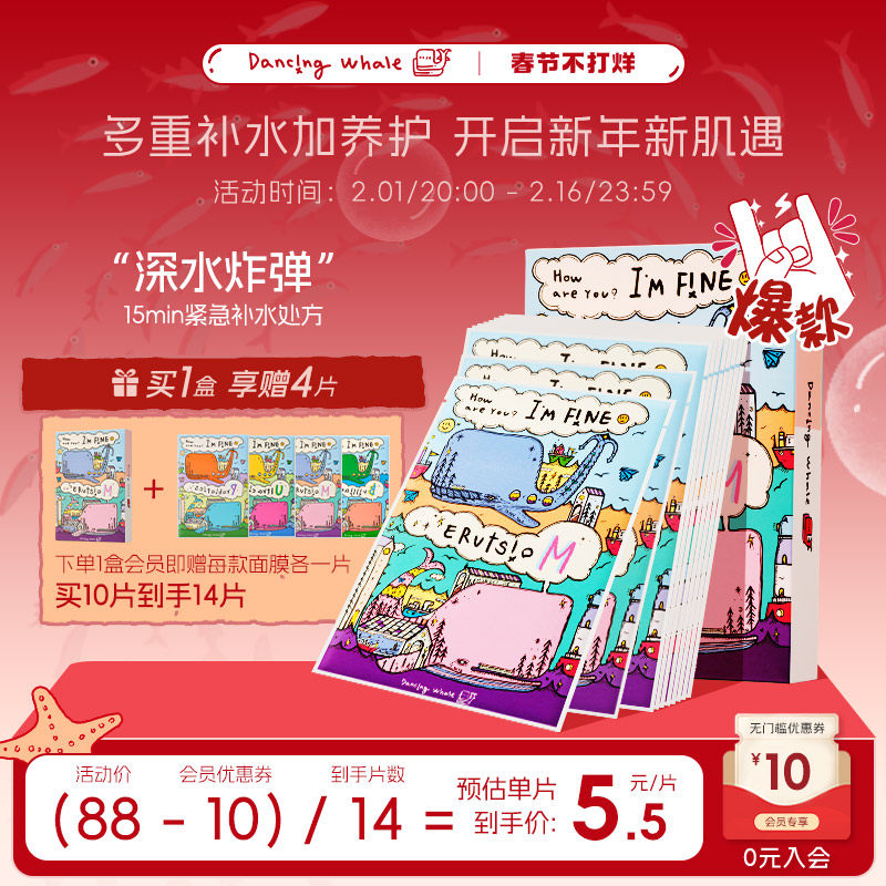 韩国诞兴薇小鲸鱼面膜补水保湿玻尿酸精华熬夜面膜官方旗舰店正品