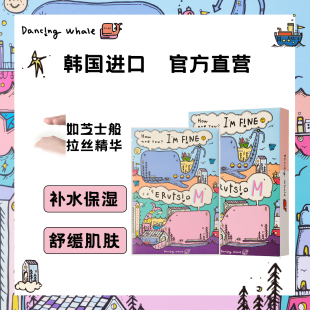 官方旗舰店 进口正品 韩国小鲸鱼补水保湿 舒缓玻尿酸积雪草面膜原装