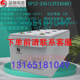 圣阳12V250AH铅酸免维护蓄电池SP12 250直流屏UPS电源EPS电源专用