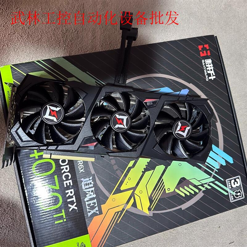 耕升追风4070ti 23年初买议价