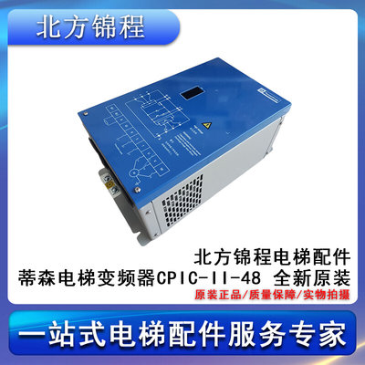 蒂森电梯变频器CPIC-II-48 AS.L03/F AS.L06/D AS.L01/J IO驱动板