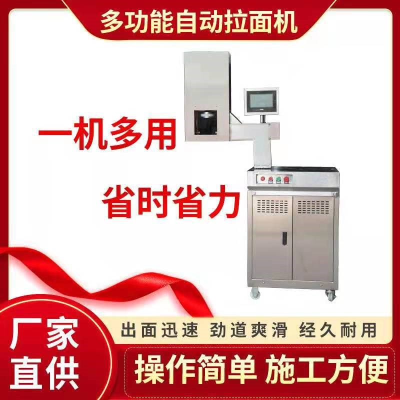 兰州商用全自动手动拉面机面条机器小型X不锈钢拉面机