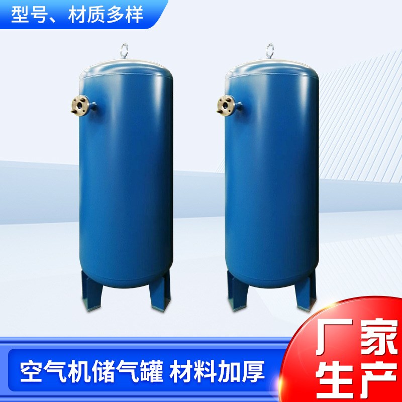 真空罐储b气筒0.3/0.6/1.0/2立方储气罐空压机缓冲罐压力罐