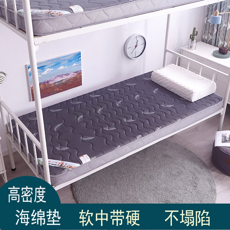 学生住校专用g软床垫乳胶高密度海绵床垫子宿舍单人不塌陷透气加