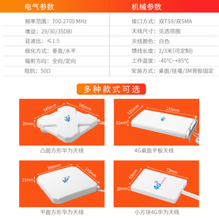 4G华为无线路由器双极化外置防水无线WiFi全向平板天线接收器TS9