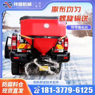 道路养护车载型融雪剂撒布机 抛撒器 高速公路除雪 电动撒盐机冬季